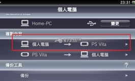 psv破解-PSV2.60 VBHL模拟器 汉化版下载