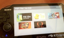 psv破解-PSV玩怪物猎人P3破解程序下载及使用教程