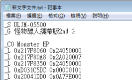 psp破解-PSP2000 6.61 infinity 金手指 使用cmf金手指文件代码方式
