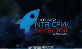 3ds破解-使用BootNTR Selector教程