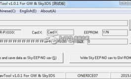 3ds破解-3DS存档转换工具 For GW Sky3DS 1.01下载
